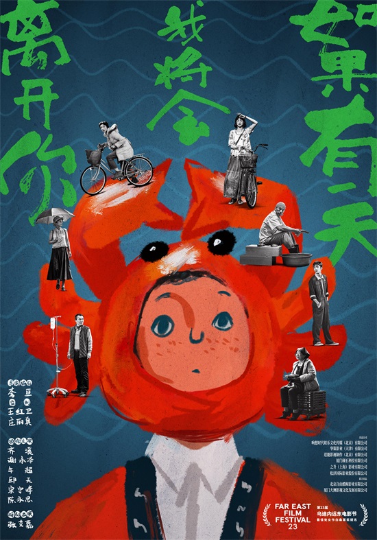 很高興認(rèn)識你版海報(bào).jpg